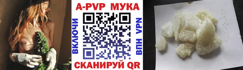 A-PVP Crystall  Купить где  Хвалынск 