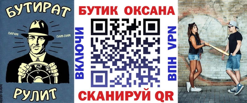 Бутират оксана  Купить  Хвалынск 