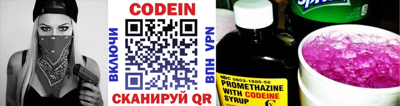 Кодеиновый сироп Lean напиток Lean (лин) Купить закладки Хвалынск