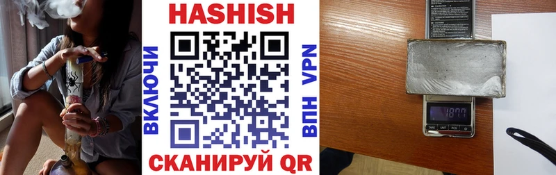 Купить  Хвалынск  Гашиш Изолятор 