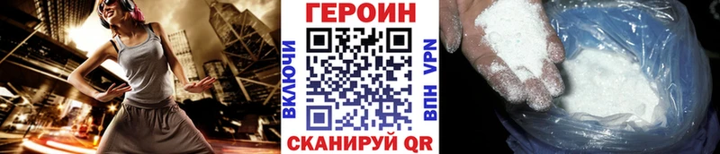 ГЕРОИН Heroin  Купить  Хвалынск 