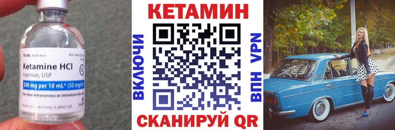 КЕТАМИН VHQ  Купить где  Хвалынск 