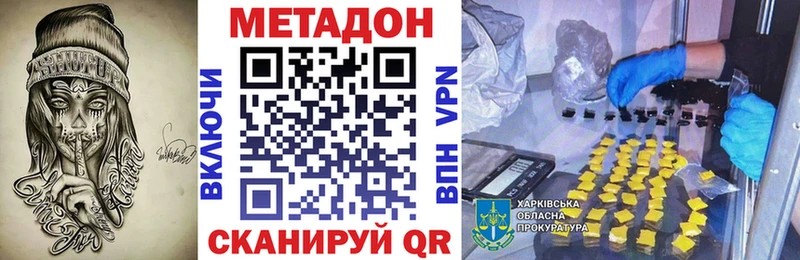 Метадон VHQ  Купить где  Хвалынск 