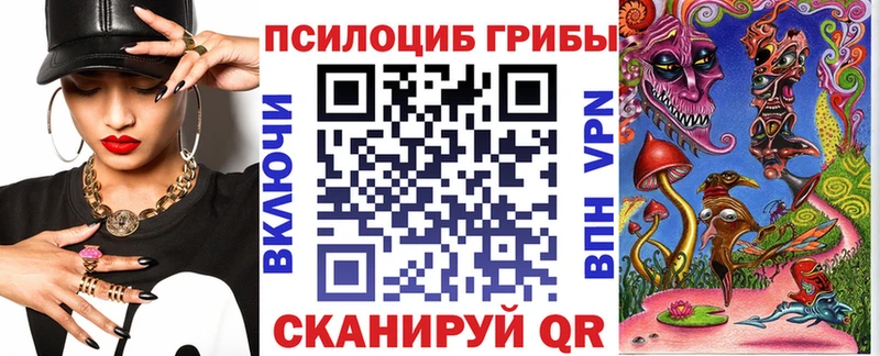 Галлюциногенные грибы Magic Shrooms  Купить  Хвалынск 